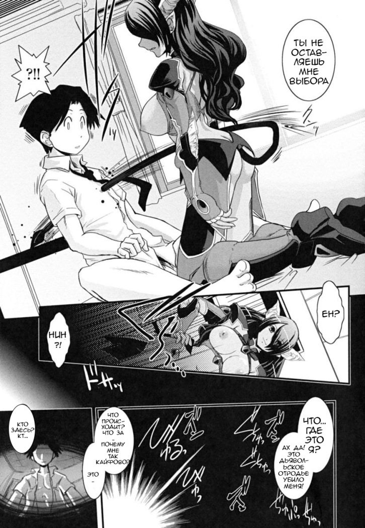 Hakudaku no Tsubasa ~ Azanael ~ - Wing of cloudiness Ch. 3