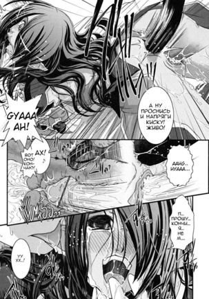 Hakudaku no Tsubasa ~ Azanael ~ - Wing of cloudiness Ch. 3