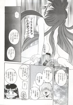 HABER EXTRA IV Shouji Umemachi Only Book 3 - SOLO - Page 20