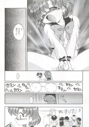 HABER EXTRA IV Shouji Umemachi Only Book 3 - SOLO - Page 26
