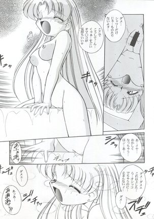 HABER EXTRA IV Shouji Umemachi Only Book 3 - SOLO - Page 7