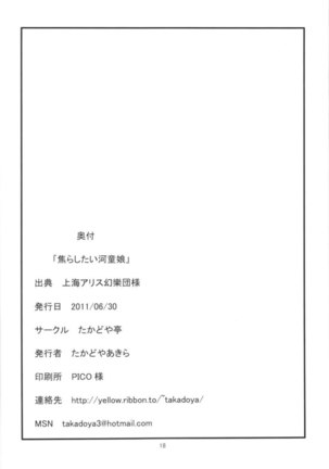 Jirashitai Kappa Musume Page #18