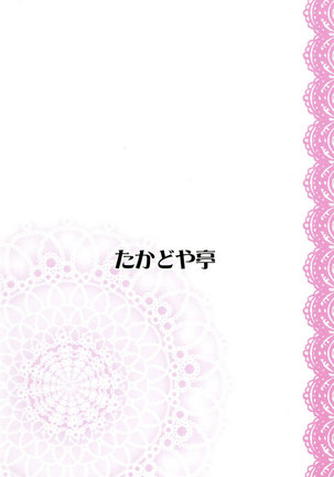 Jirashitai Kappa Musume Page #2