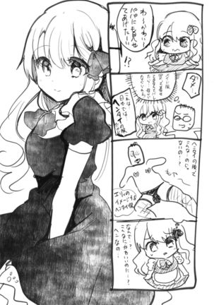 Maid-san ni Natte Ageru - Page 16