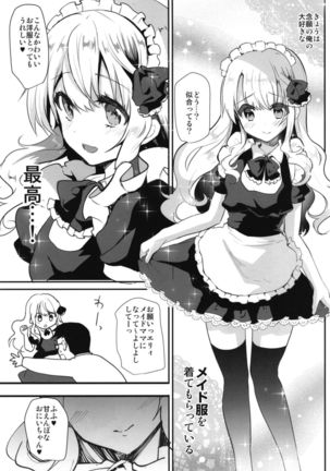 Maid-san ni Natte Ageru