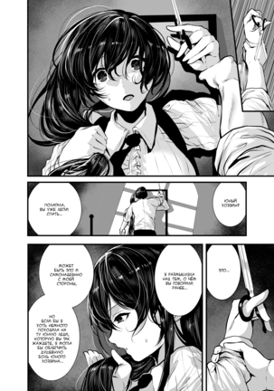 Maguro Maid to Mecha Shikotama Ecchi - Page 11