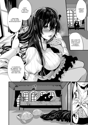 Maguro Maid to Mecha Shikotama Ecchi Page #13