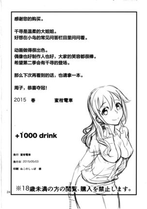 +1000 Drink Page #25
