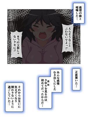 [Emuo Koubou (Yonesuke)] Doesu rori-tachi no Skin Ship - sukinshippu - Page #2