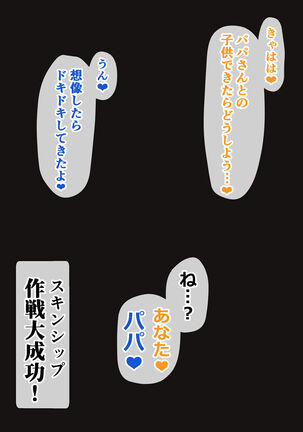 [Emuo Koubou (Yonesuke)] Doesu rori-tachi no Skin Ship - sukinshippu - Page #100
