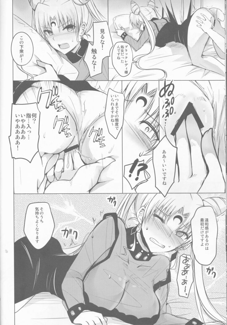 Ankoku no Joou Kanraku