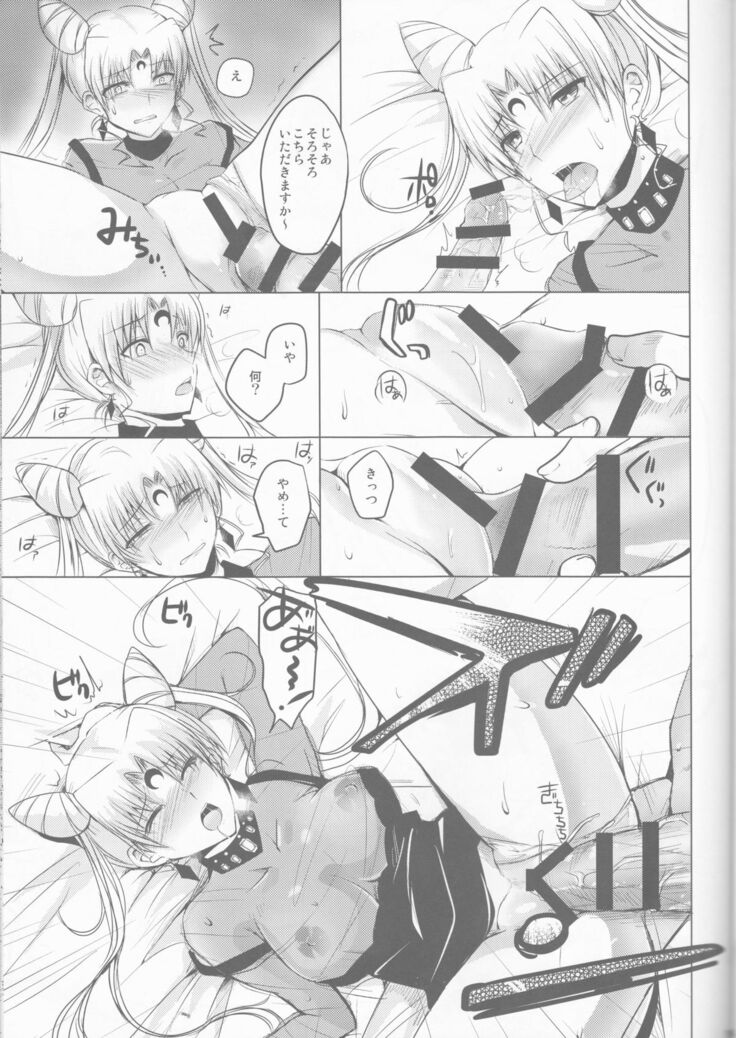 Ankoku no Joou Kanraku