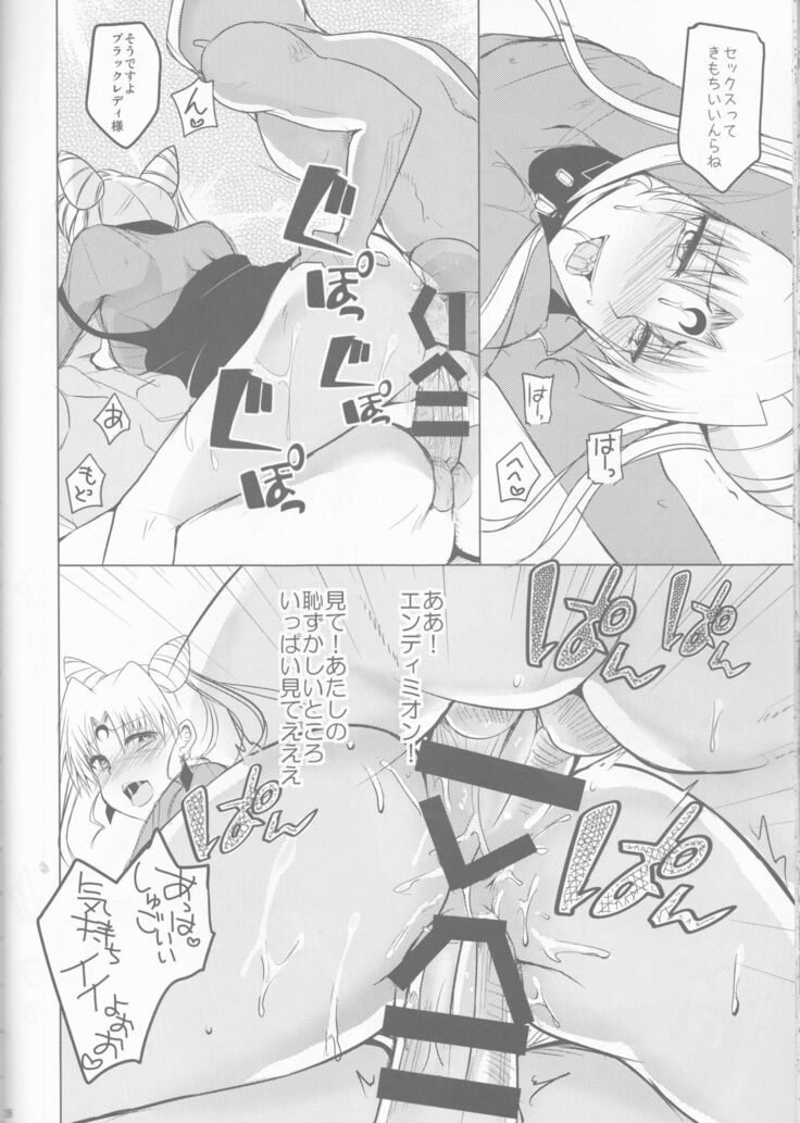 Ankoku no Joou Kanraku