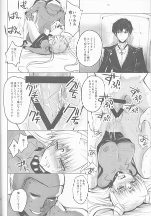 Ankoku no Joou Kanraku Page #16