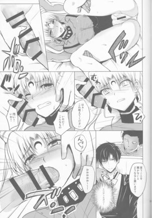 Ankoku no Joou Kanraku Page #13