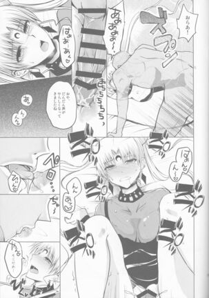 Ankoku no Joou Kanraku Page #17