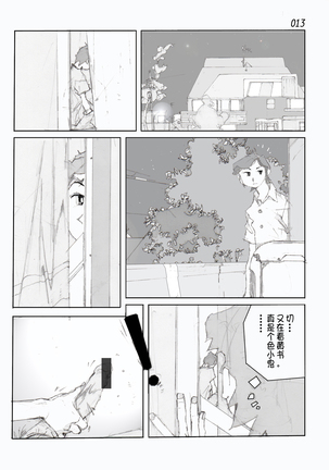 Kamo no Aji - Misako - Page 15