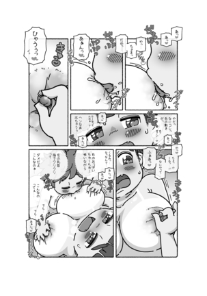 御乳さんと〇〇 Page #22