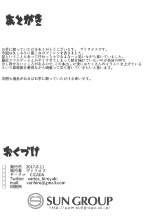 Enshuu-go no Prinz to H Shitai! Page #18