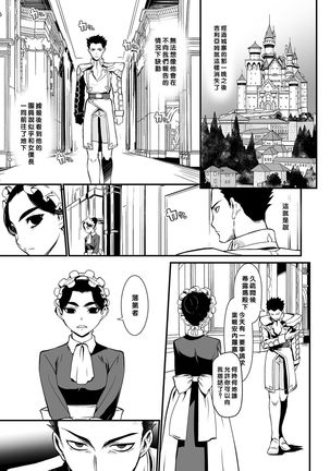 Kishi Danchou Jininsu - Nyoshin Henka ni Kusshita Kishi Ch. 3 Page #4