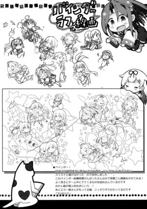 Teitokuu? Hayaku Kocchi Kuru ne Page #26