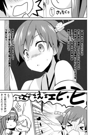 Teitokuu? Hayaku Kocchi Kuru ne Page #23