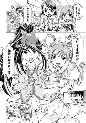 Curekko ~Karen & Nozomi~ Page #23