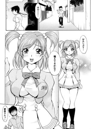Curekko ~Karen & Nozomi~ Page #7