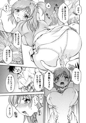 Curekko ~Karen & Nozomi~ Page #12