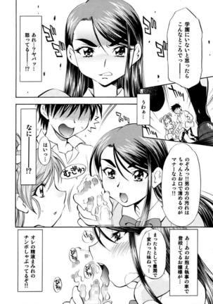 Curekko ~Karen & Nozomi~ Page #19