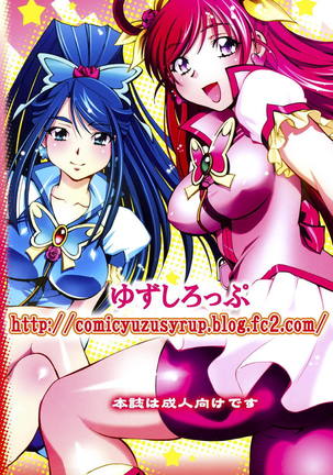 Curekko ~Karen & Nozomi~ Page #35