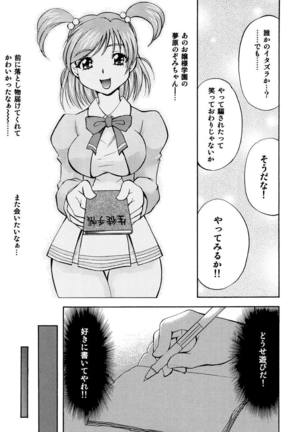 Curekko ~Karen & Nozomi~ Page #6
