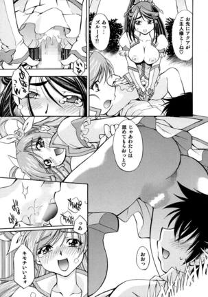 Curekko ~Karen & Nozomi~ Page #26