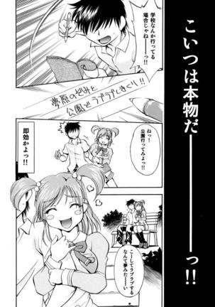 Curekko ~Karen & Nozomi~ Page #9