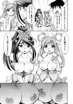 Curekko ~Karen & Nozomi~ Page #24