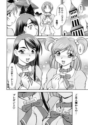 Curekko ~Karen & Nozomi~ Page #33