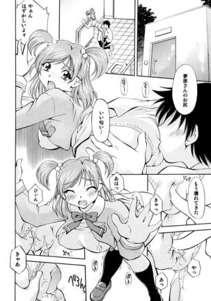 Curekko ~Karen & Nozomi~ Page #11