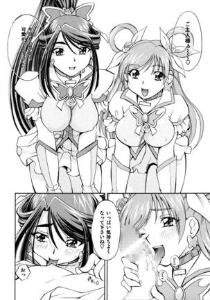 Curekko ~Karen & Nozomi~ Page #3