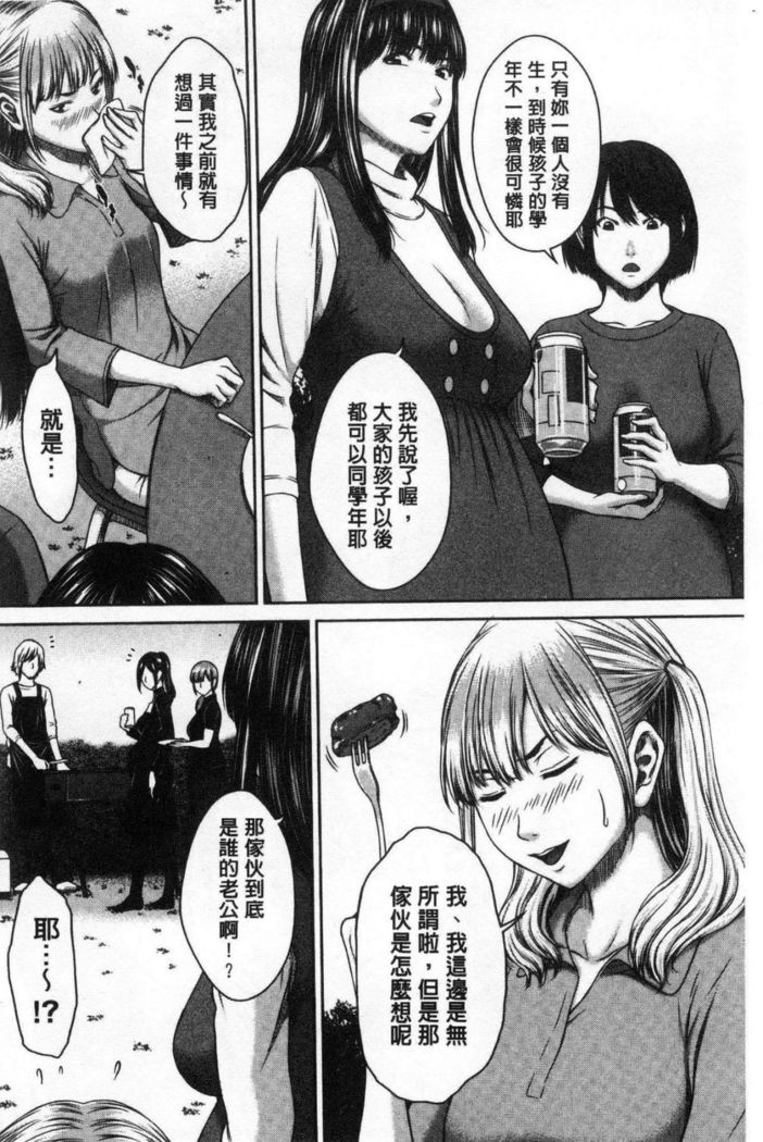 Hamekano chijo to retsujo daiari