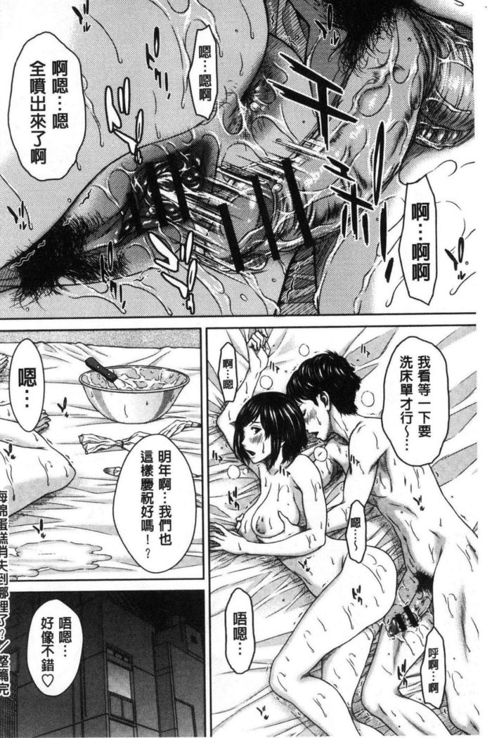 Hamekano chijo to retsujo daiari