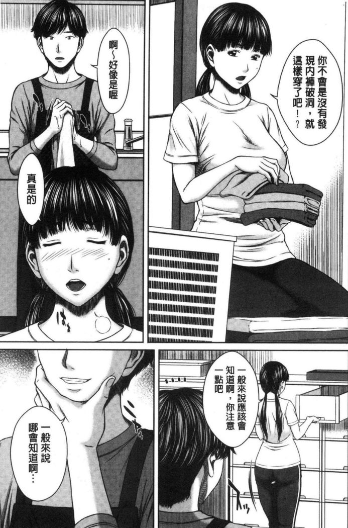 Hamekano chijo to retsujo daiari