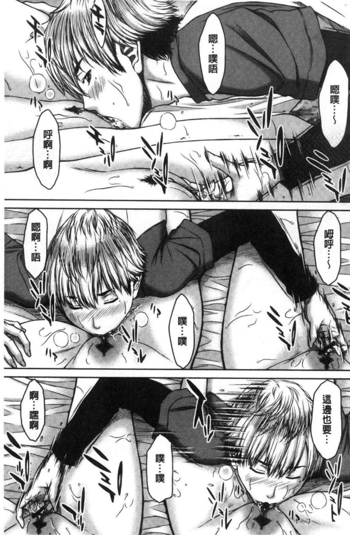 Hamekano chijo to retsujo daiari