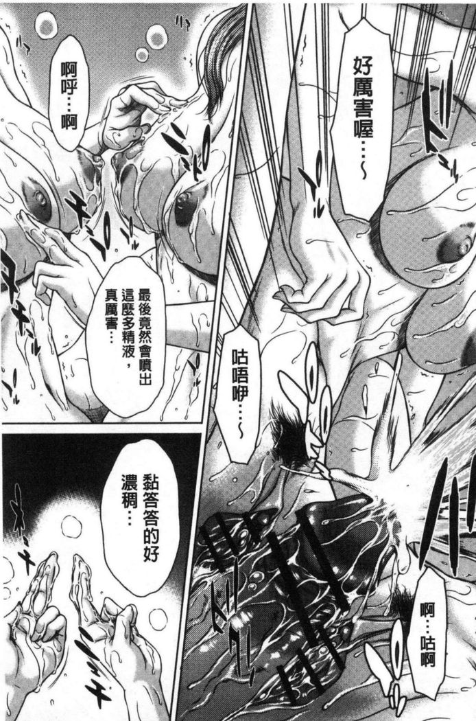 Hamekano chijo to retsujo daiari