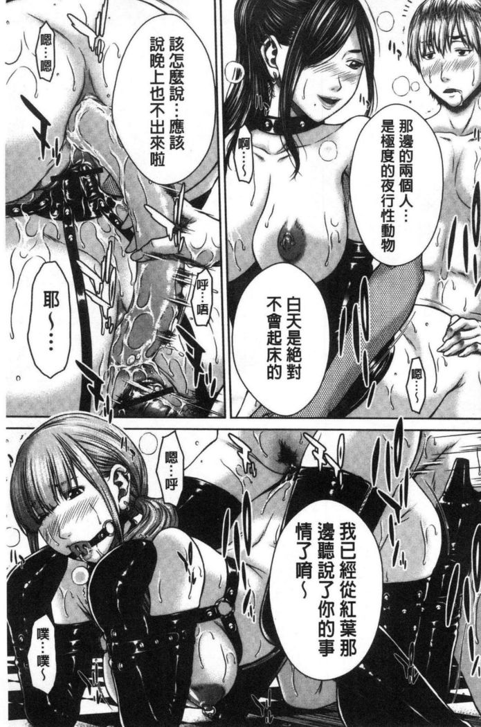 Hamekano chijo to retsujo daiari