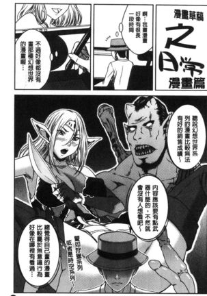 Hamekano chijo to retsujo daiari Page #198