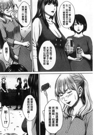 Hamekano chijo to retsujo daiari Page #73