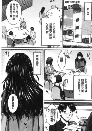 Hamekano chijo to retsujo daiari Page #94
