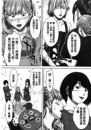 Hamekano chijo to retsujo daiari Page #74