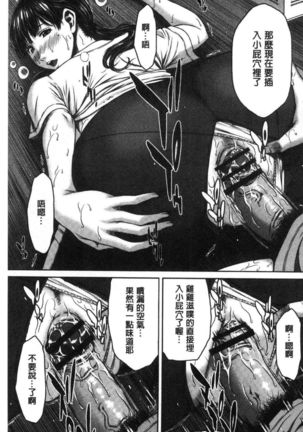 Hamekano chijo to retsujo daiari Page #150