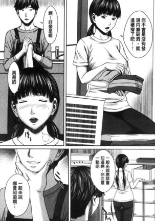 Hamekano chijo to retsujo daiari Page #140